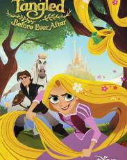 Рапунцель: Дорога к мечте (2017)