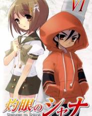 Жгучий взор Шаны