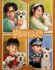 Ни перед чем не останавливайся (2019)