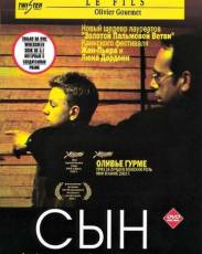Сын (2002)
