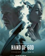 Десница Божья