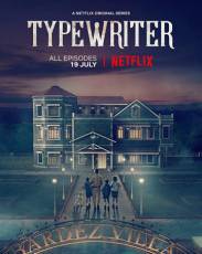 Печатная машинка