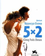 5x2 (2004)