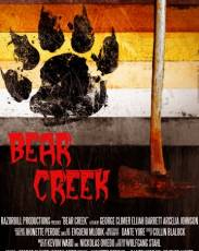 Медвежий ручей (2017)