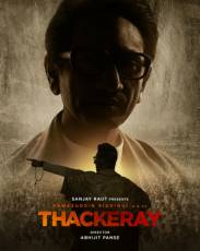 Такерей (2019)