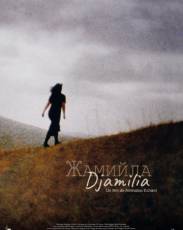 Джамиля (2018)