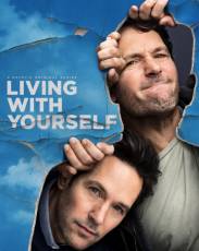 Жизнь с самим собой