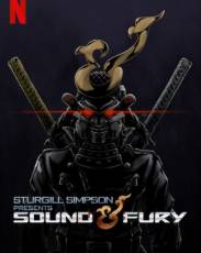 Звук и ярость (2019)