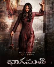 Бхагмати (2018)