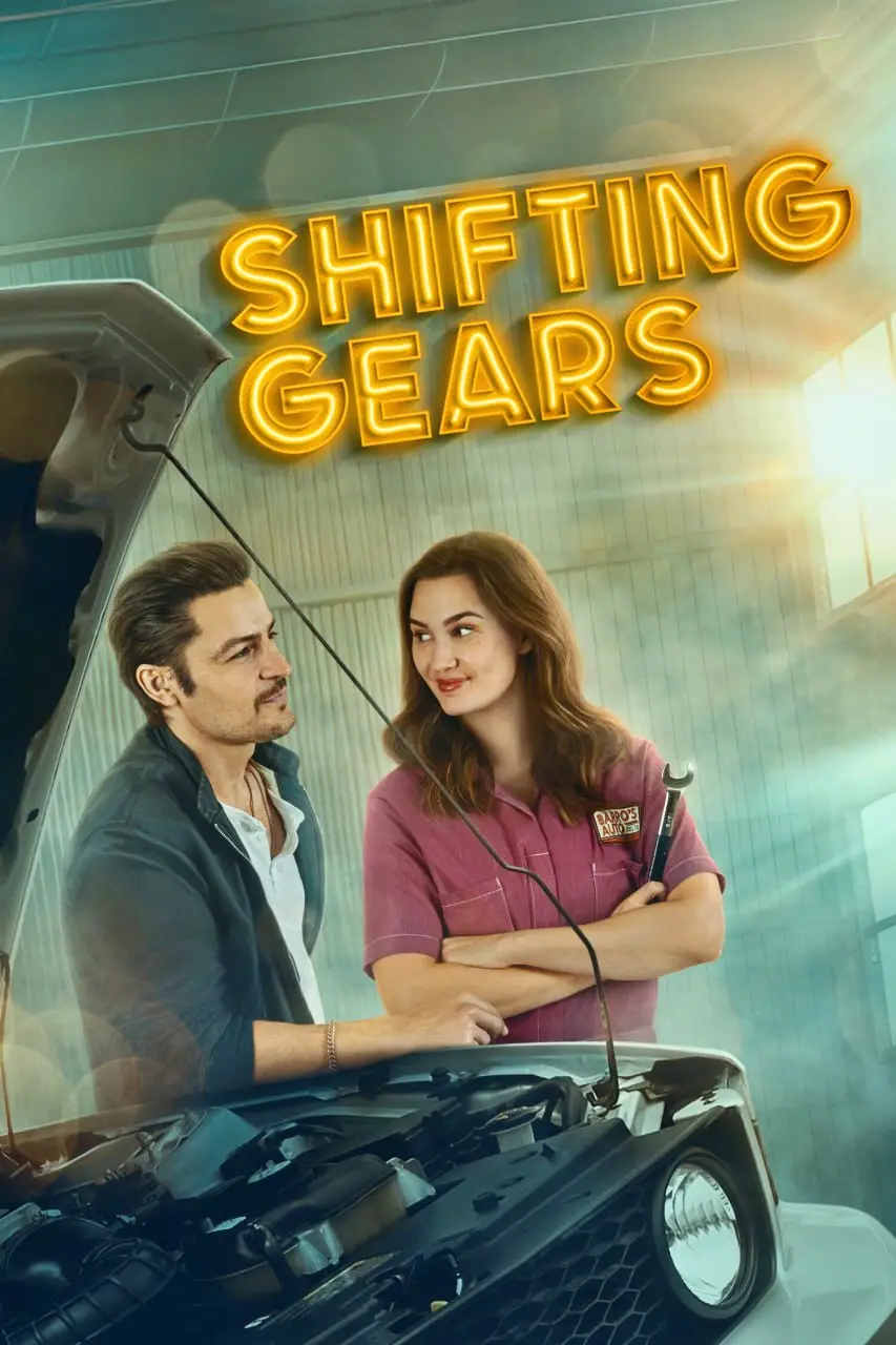 Смена передач