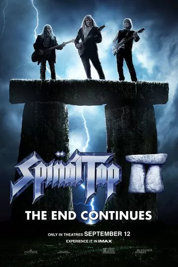 Это – Spinal Tap 2: Конец продолжается (2025)